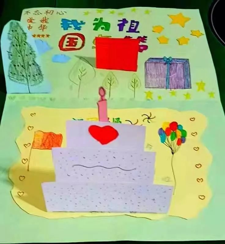 都凝聚在一张张精美的贺卡上, 这是他们献给祖国最美好的生日礼物.