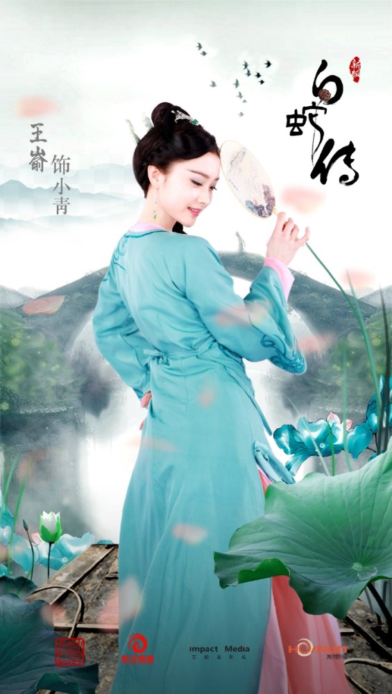 又又又一版《白蛇传》造型成焦点 看完海报网友们都如此尴尬了!