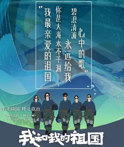 《我和我的祖国》之《护航》—木兰下机换戎装,灯前不