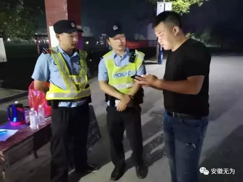 无为县公安局,张志勇,无为县,警校