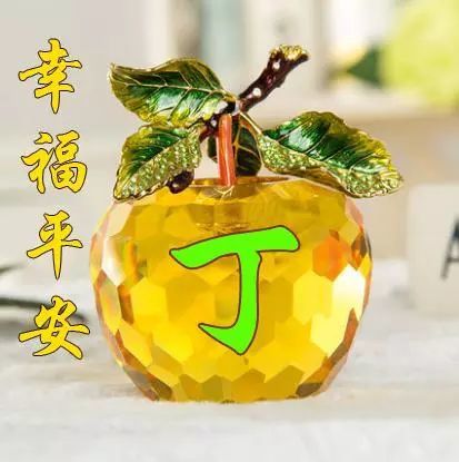 100个装满金片的水晶苹果,100个姓氏头像,可换你的名字和照片,祝大家