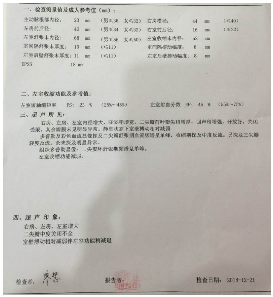 但与自身抗体升高无明显相关性),也可能为风湿性心脏病(有自身抗体