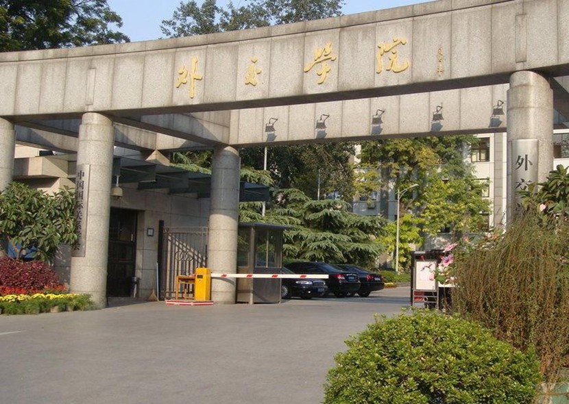 北京大学,外交学院,清华大学,中国科学技术大,国防科学技术大