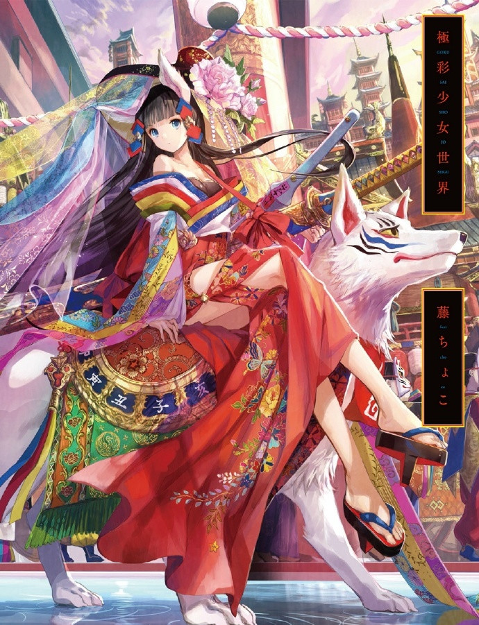 动漫图片,颜色华丽的女孩