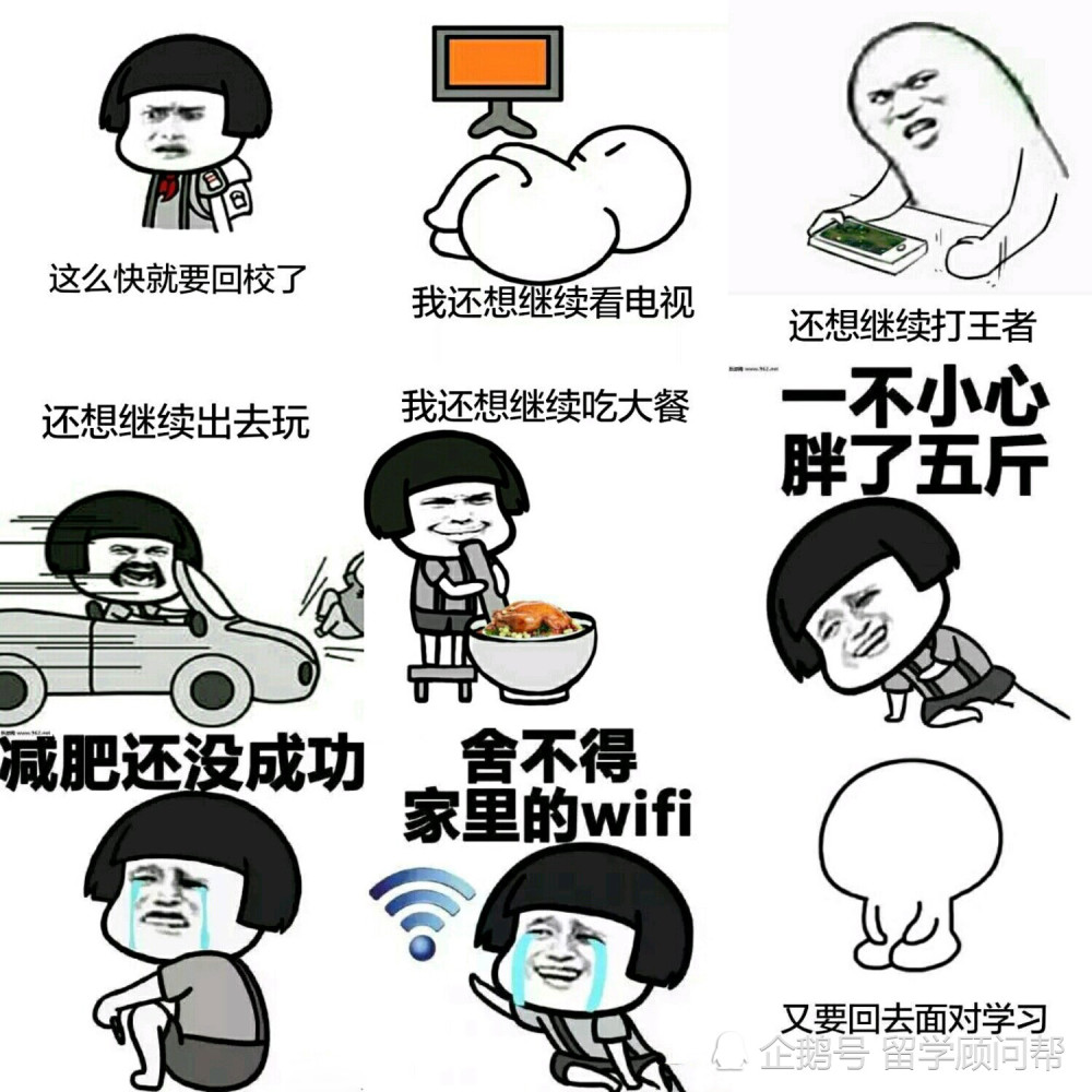 十一假期结束了,现在的你是不是这样的呢?