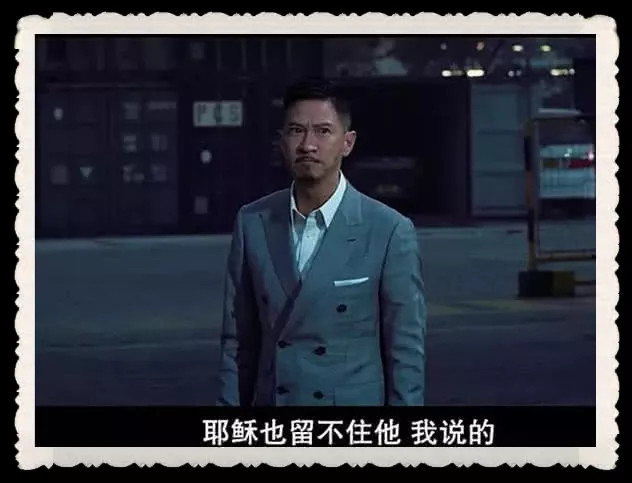 嚣张到霸气侧漏的台词:阿伟已经死了,耶稣也留不住他