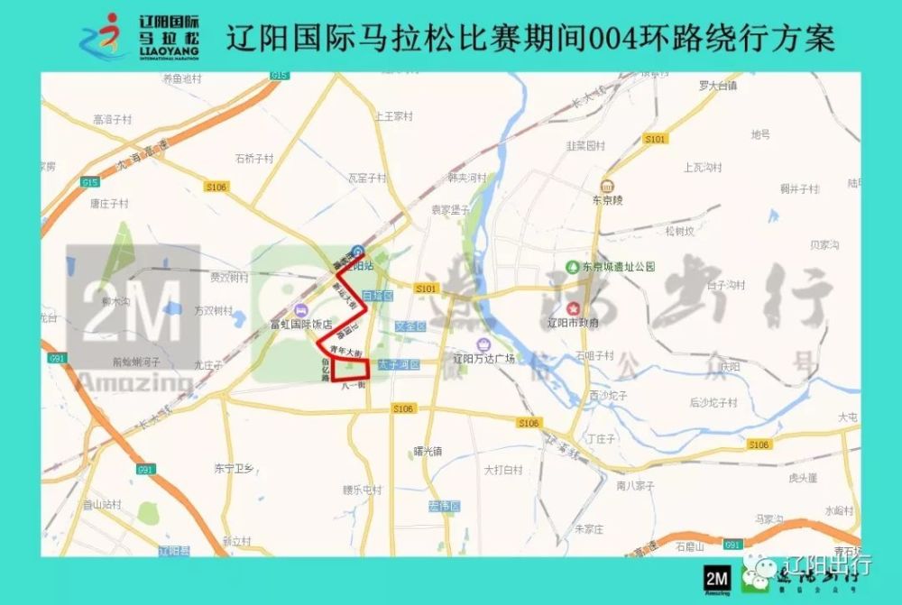 辽阳大事件!停运19条公交,调整21条公交,新开1条环线…到底咋回事?