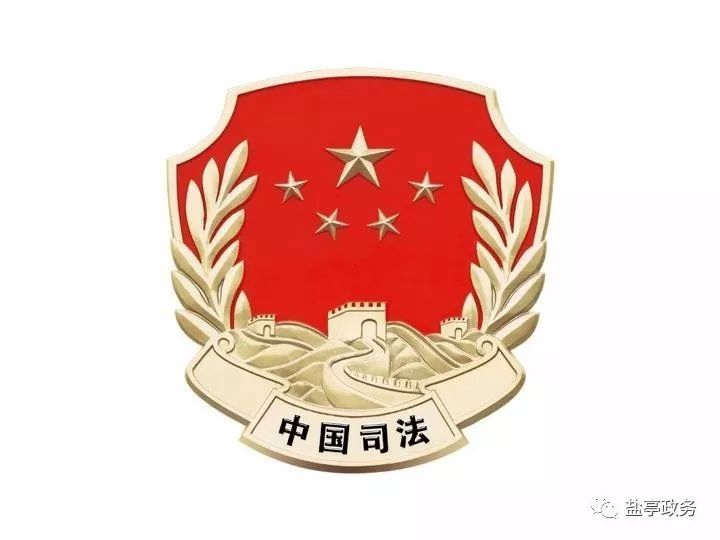 盐亭司法行政,大有可为!