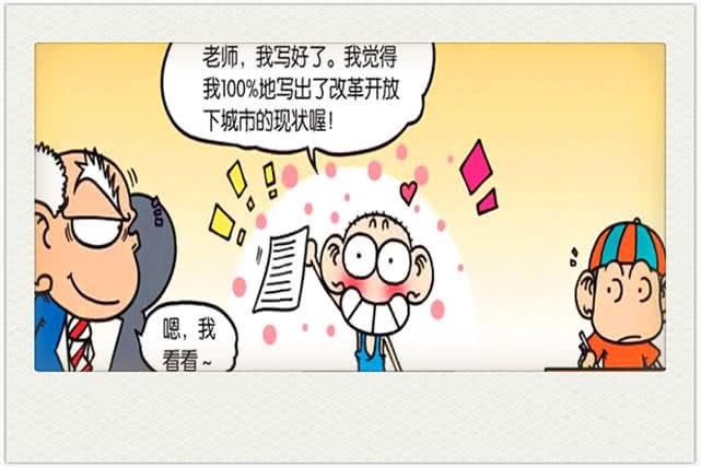 爆笑漫画:老师给学生出了一个作文题,呆头写完以后觉得没点毛病