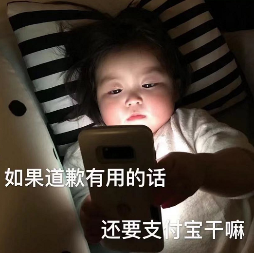 生气表情包:为什么不回消息,让一个漂亮女孩等你回复!