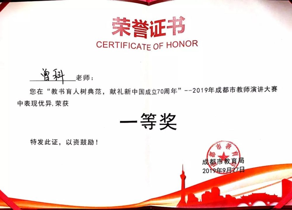 迎宾路小学曾科老师的演讲比赛现场 迎宾路小学曾科老师 是参赛选手