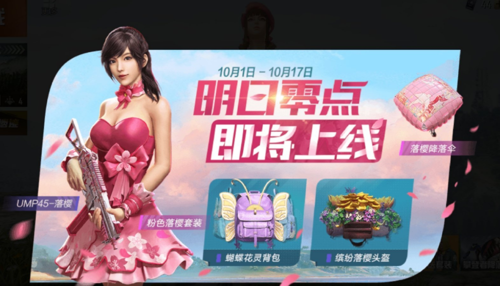 这是和平精英首款未上线就被下架的时装!大部分玩家还