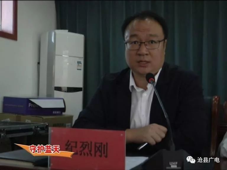 杜生镇镇长纪烈刚主持会议,并要求全镇干部要上下一心,团结一致,坚决
