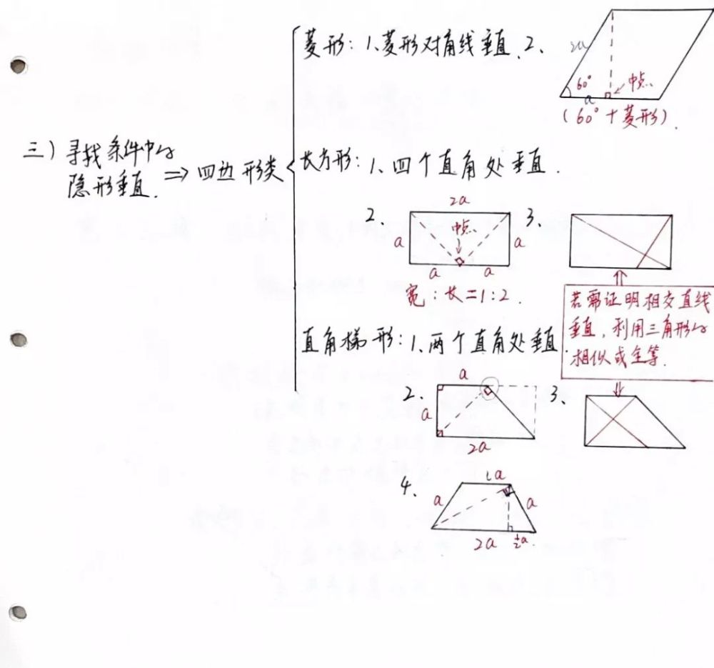 爱说"反话"的线面垂直证明,给你清晰思路!