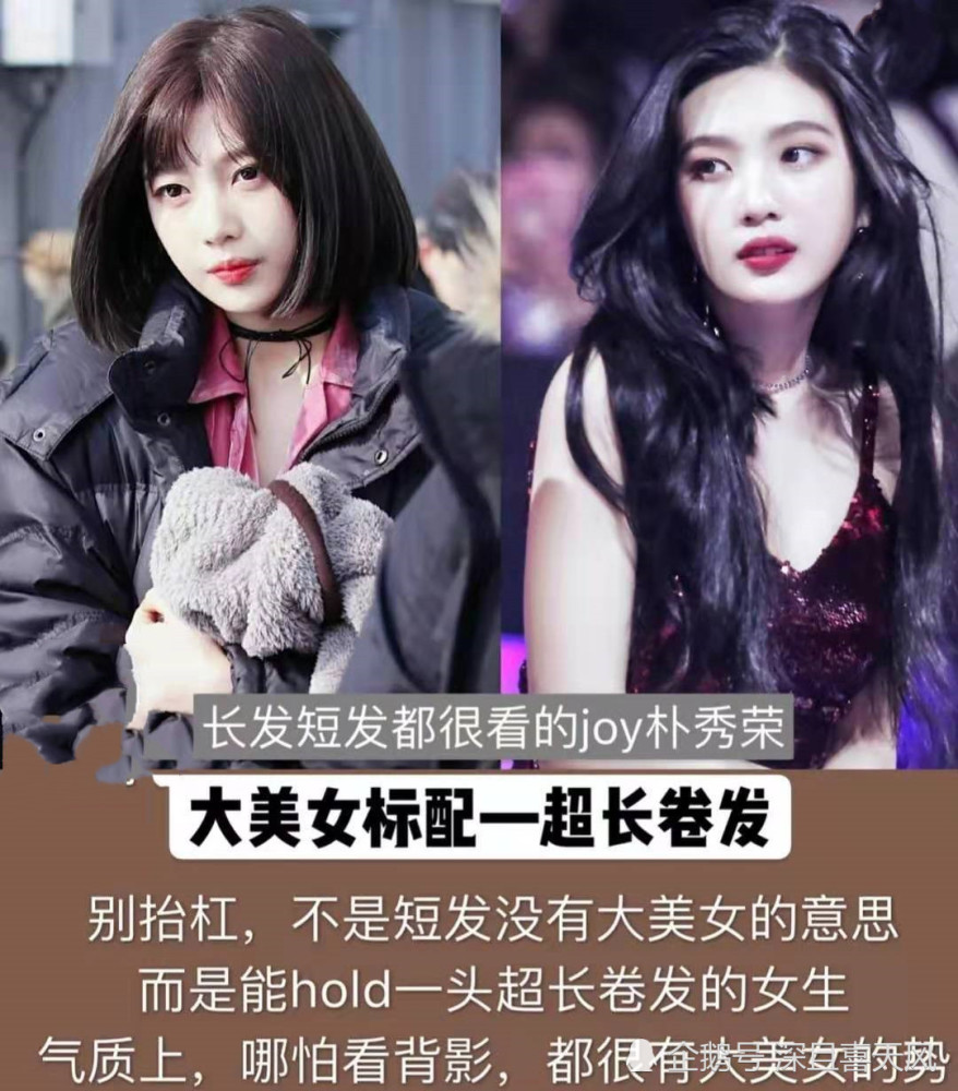 长发,港风,小仙女,发型,头发