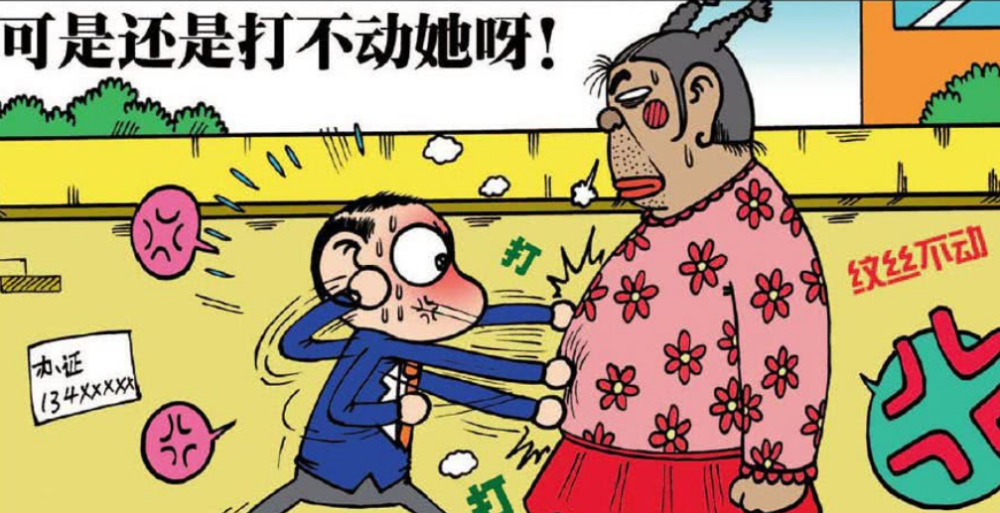 呆头,爆笑校园,有趣,幽默,搞笑