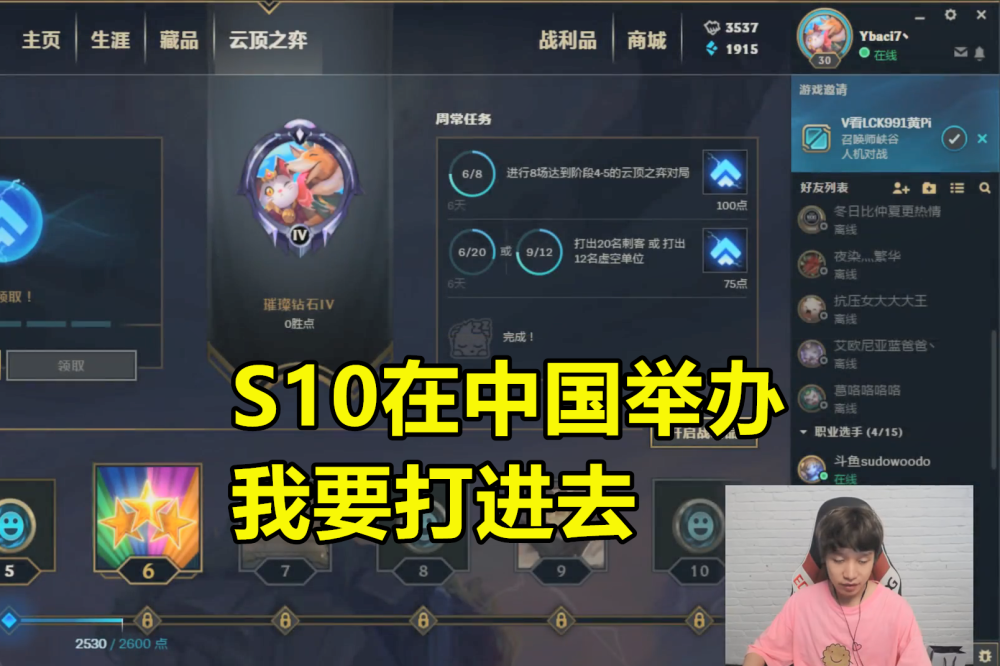 厂长,s10,edg,职业选手,lol
