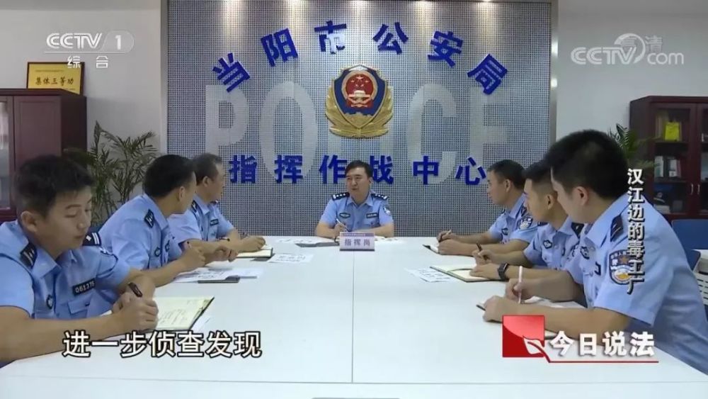 央视《今日说法》聚焦当阳警方破获特大制贩毒案