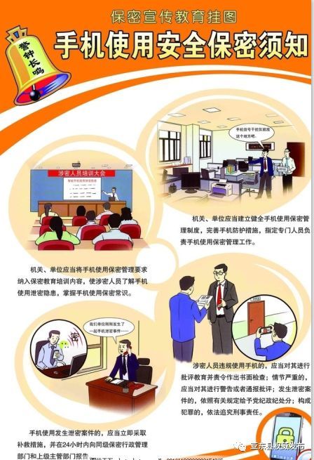 11.保守机密,慎之又慎!10.警钟长鸣耳边,保密牢记心间.9.