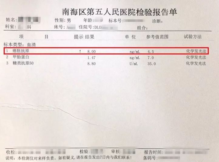 癌胚抗原高,是否就得癌了?