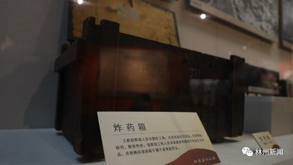 学习强国:河南林州红旗渠纪念馆带收据的炸药箱