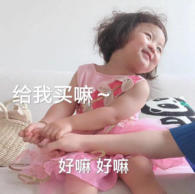 萌娃表情包:梁静茹给你的勇气吗?居然敢跟我提分手!