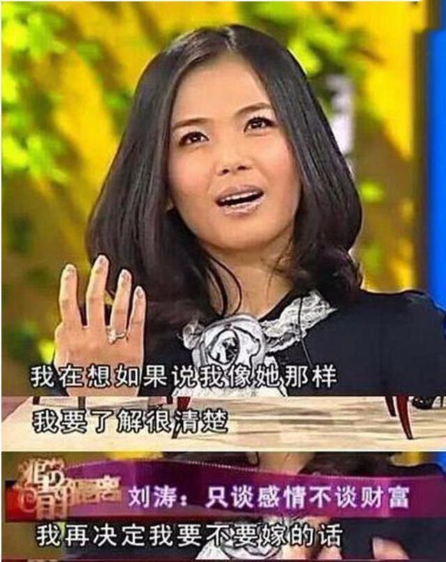 刘涛是拜金女?4年感情不如富豪20天追求,还被指责两面