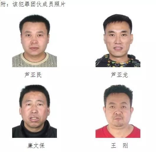 白水县公安局关于征集芦亚民恶势力犯罪团伙违法犯罪线索的通告
