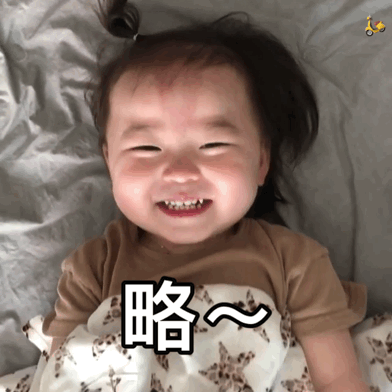 【搞笑表情包小师妹宣】