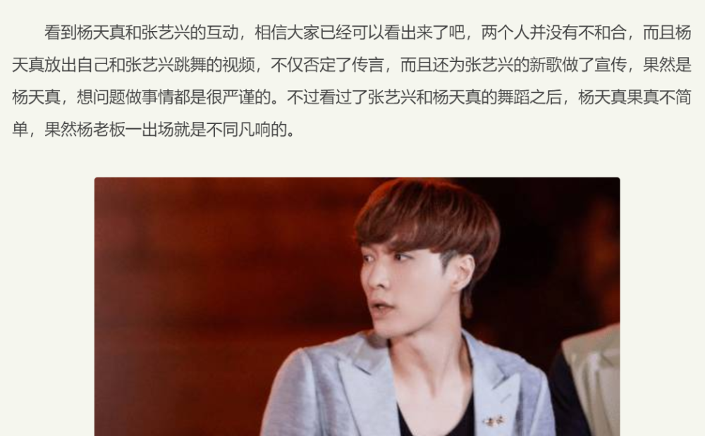张艺兴杨天真解约文案分析:潜藏矛盾,杨患糖尿病跟不上男方节奏