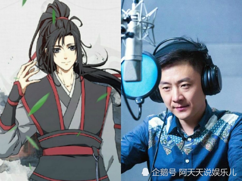 《魔道祖师》配音颜值很高?躲过魏无羡,看到金凌:想恋爱!
