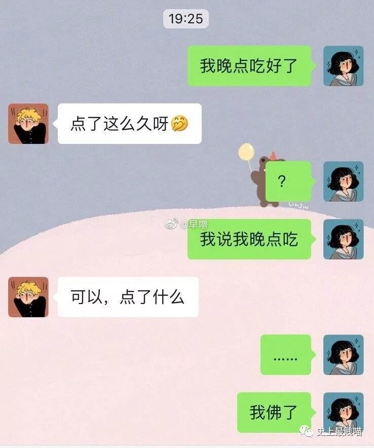 "当代男友的敷衍聊天方式" 被网友的评论笑到神志不清