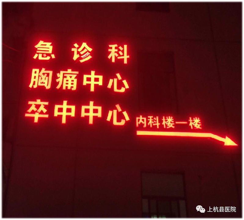 上杭县医院胸痛中心宣传片新鲜出炉!