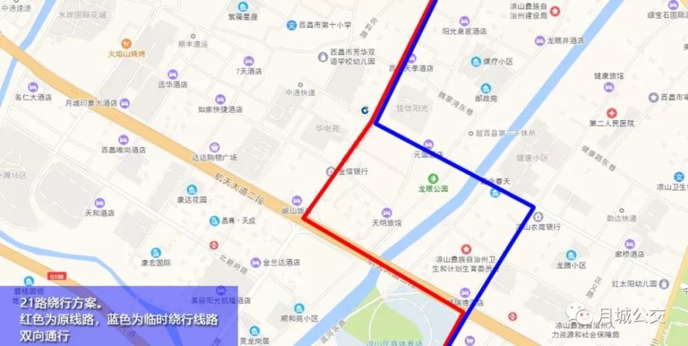 西昌21条公交线路临时调整!