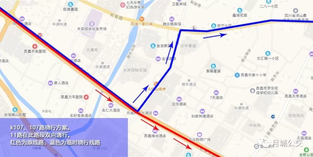 西昌21条公交线路临时调整!