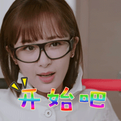 表情包,杨紫
