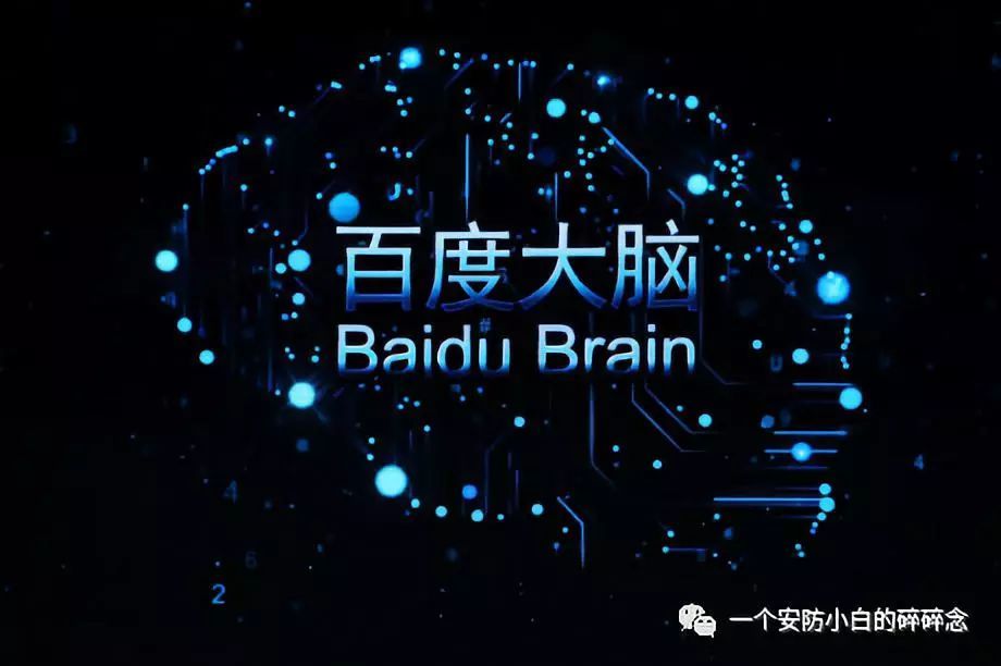 百度大脑ai开放平台智能视频监控开发平台动了谁的蛋糕