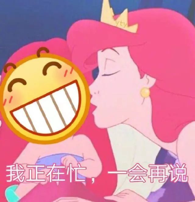 斗图表情包:我正在忙,一会再说
