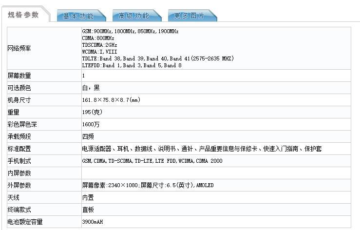 oppo reno2z官宣:升降摄像头 居中四摄