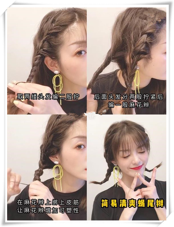 披头散发土爆了?看看这组"鬼马少女"编发,总有一款写了你的名字