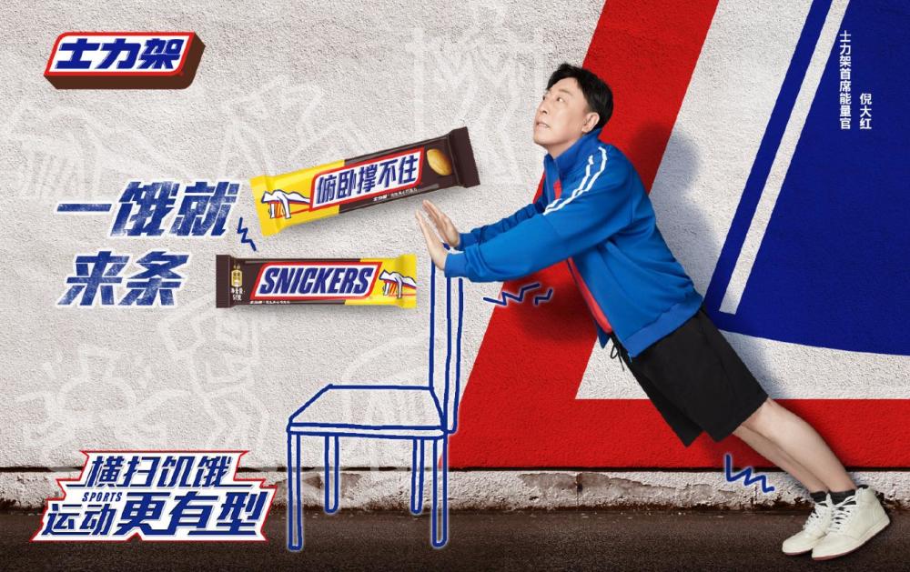 "苏大强"这次代言了士力架的广告,网友:真是戏精本人