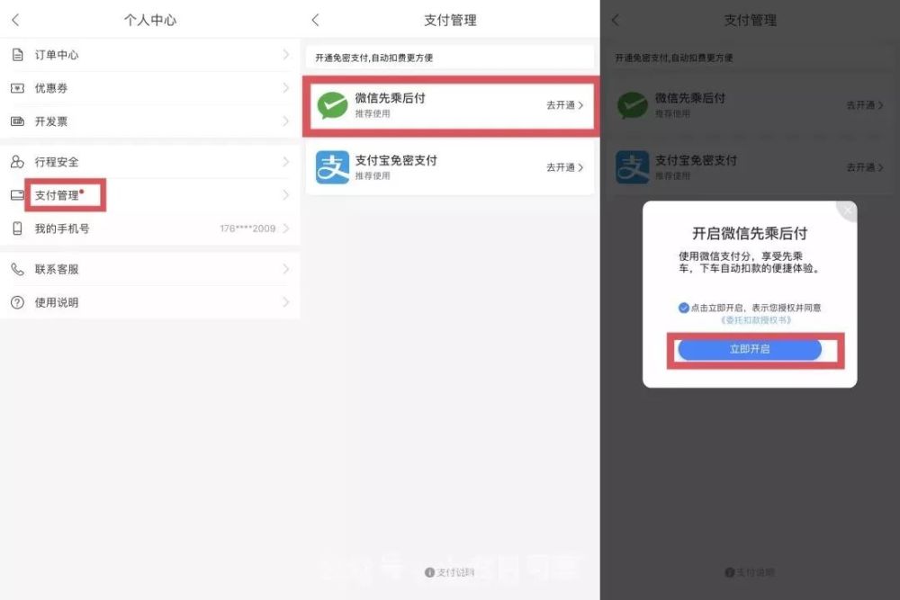 那些微信支付分800+的人都是怎么做到的?