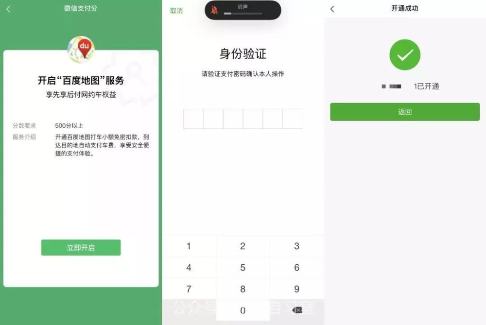 那些微信支付分800+的人都是怎么做到的?