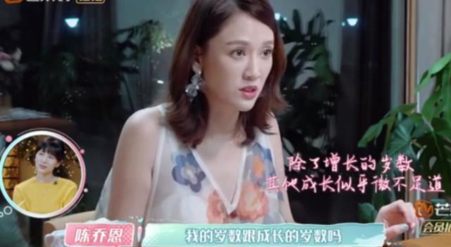 《女儿们的恋爱》陈乔恩坦然面对年龄,女演员自身价值