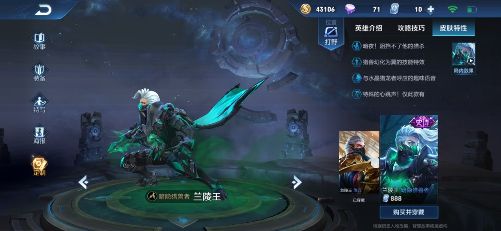 王者荣耀:暗影刀锋兰陵王,前期操作猛如虎,为何后期被