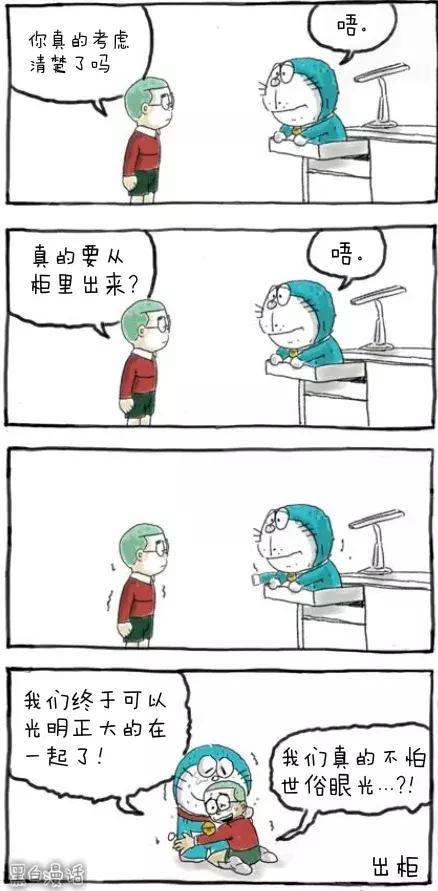 搞笑漫画:哆啦a梦从柜子里面出来了