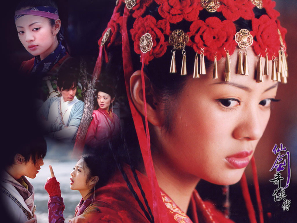 《仙剑奇侠传1》:相爱不如相知