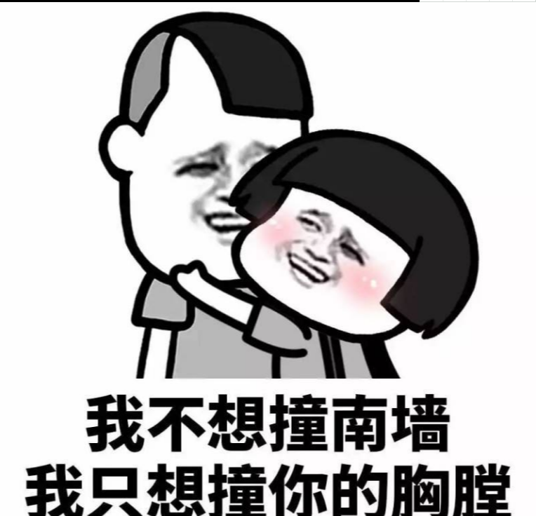 您的宝贝"表情包"已送达,直男:我睡了,不是我老婆别来