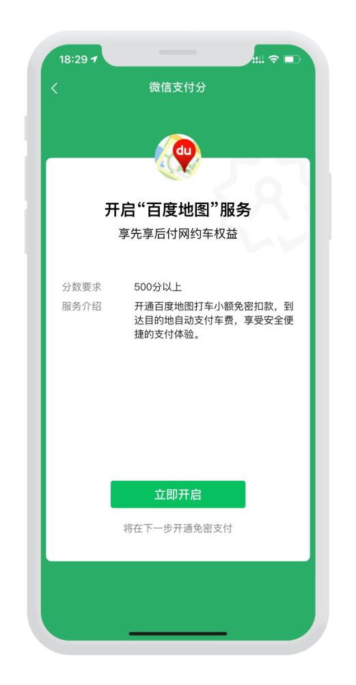 微信支付分到底有什么用?