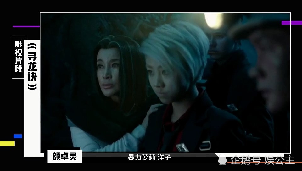 颜卓灵,鬼吹灯之寻龙诀,鬼吹灯,演员,演员请就位